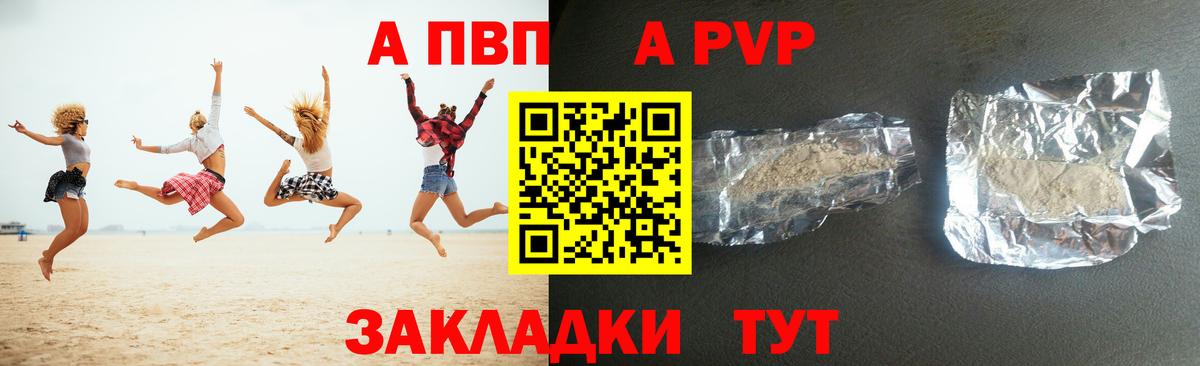 A PVP крисы CK  Вход с VPN  Альфа ПВП Соль  Alfa_PVP Соль  Верхняя Салда 