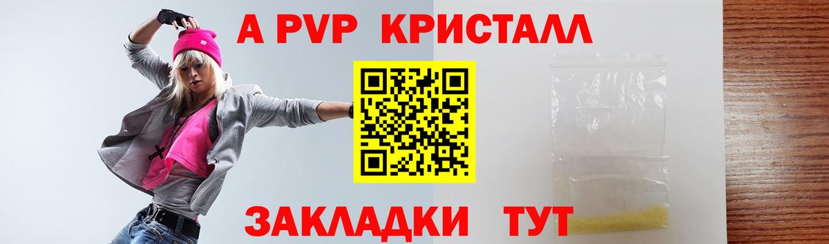 Alpha-PVP СК КРИС Верхняя Салда