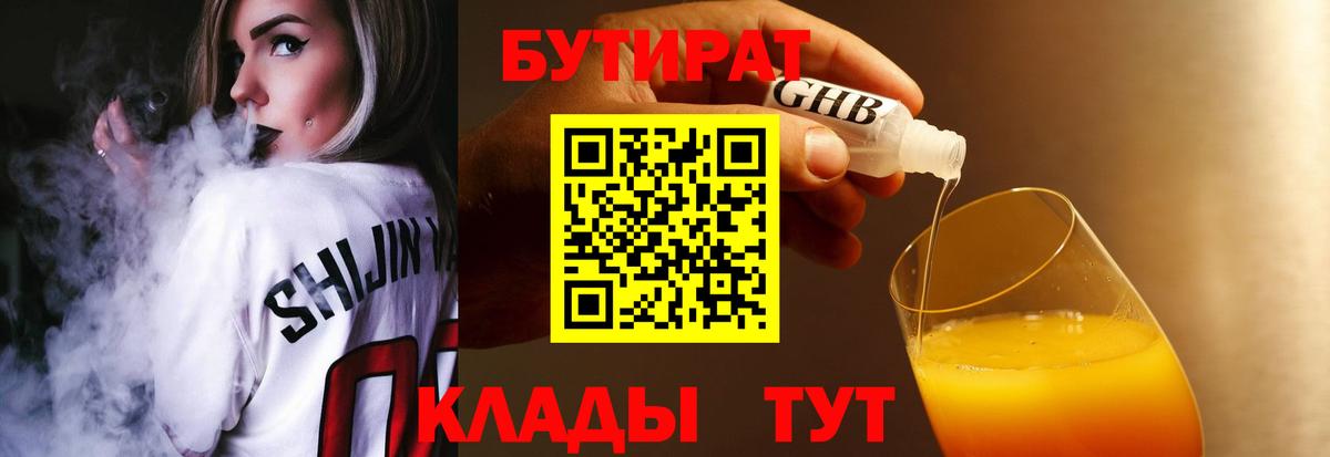 Верхняя Салда  БУТИРАТ буратино  БУТИРАТ  Вход с VPN 