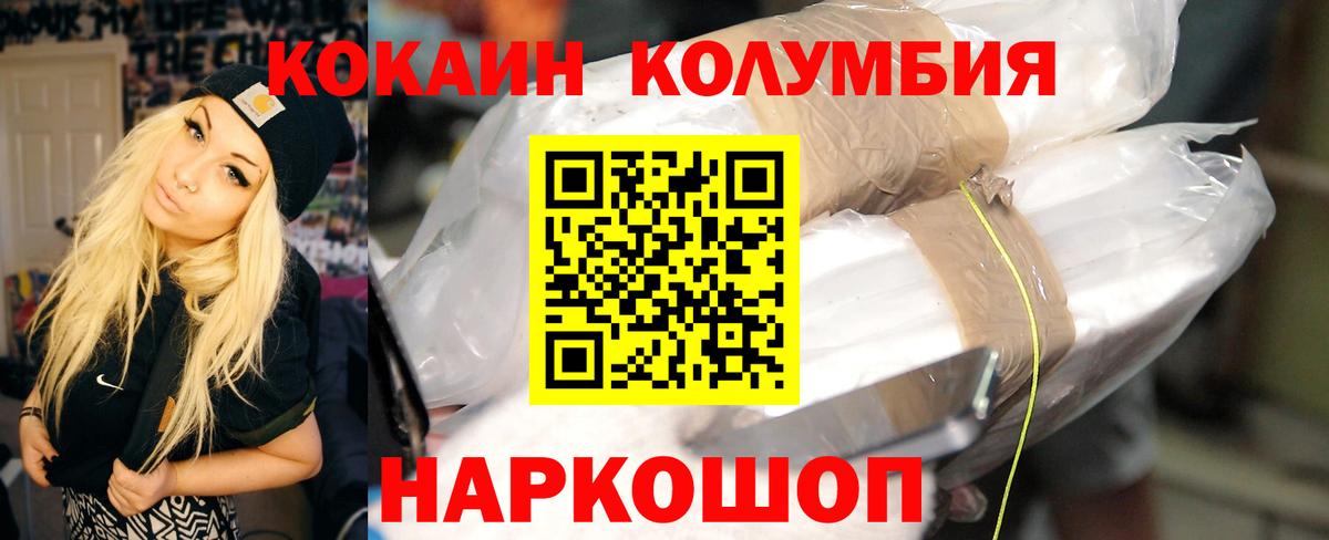 Cocaine Columbia  Вход с VPN  Верхняя Салда 