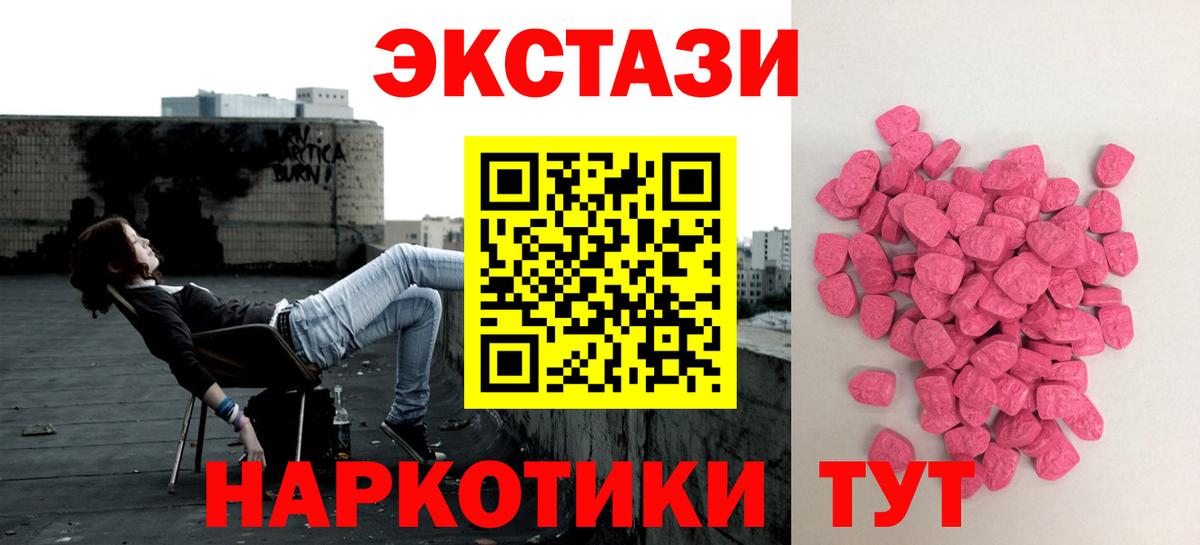 Экстази  Вход с VPN  blacksprut ссылка  даркнет официальный сайт  Верхняя Салда  Экстази таблы 
