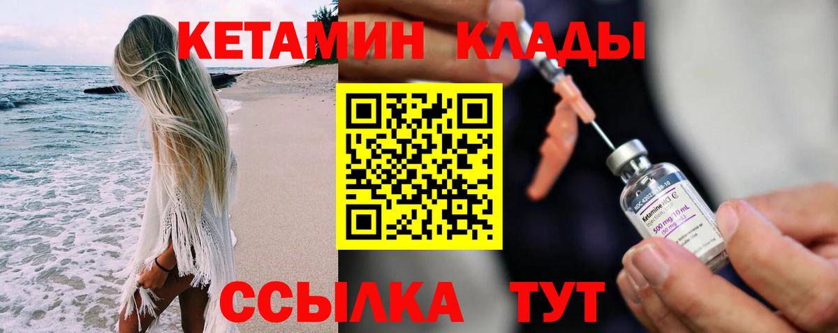 КЕТАМИН ketamine Верхняя Салда