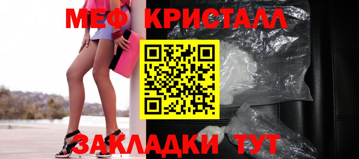 МЕФ  Мефедрон кристаллы  МЯУ-МЯУ VHQ  Вход с VPN  Верхняя Салда 
