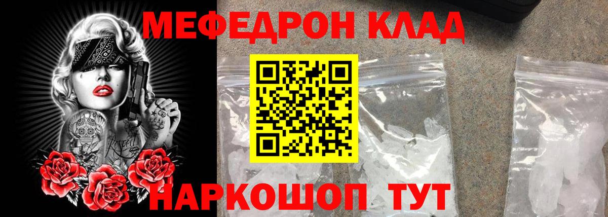 Мефедрон кристаллы Верхняя Салда
