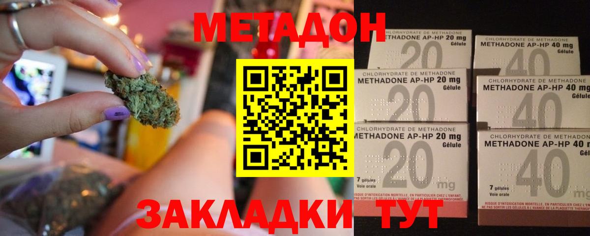 МЕТАДОН белоснежный Верхняя Салда