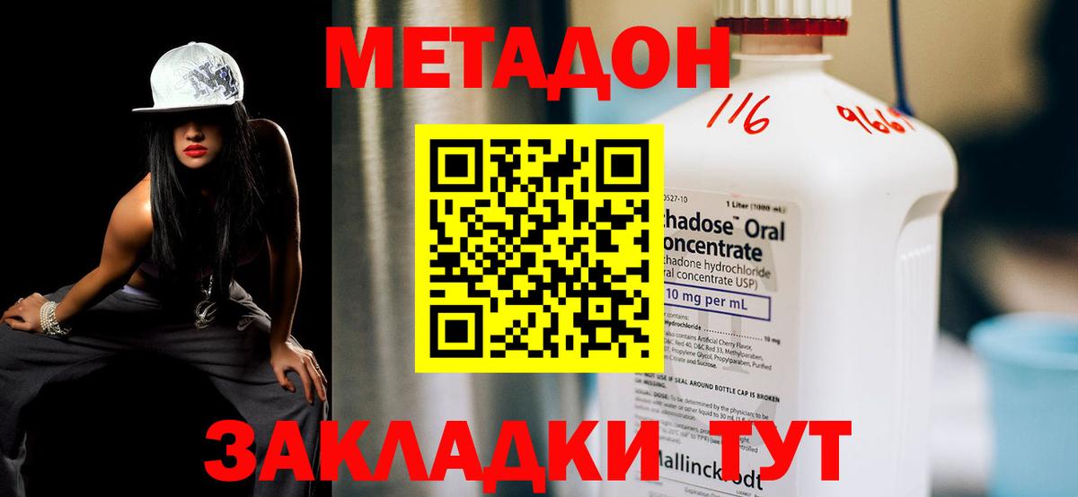 МЕТАДОН белоснежный    сайт  Верхняя Салда  Вход с VPN  МЕТАДОН мёд 