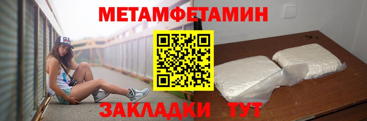 Метамфетамин пудра Верхняя Салда