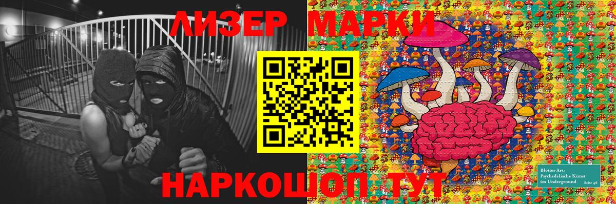 Марки N-bome 1500мкг  Вход с VPN  Верхняя Салда 