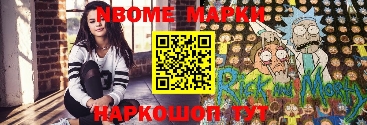 Марки 25I-NBOMe 1500мкг Верхняя Салда