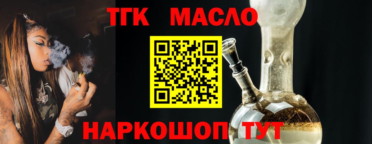 Дистиллят ТГК вейп  Дистиллят ТГК THC oil  купить наркотик  Вход с VPN  Верхняя Салда 