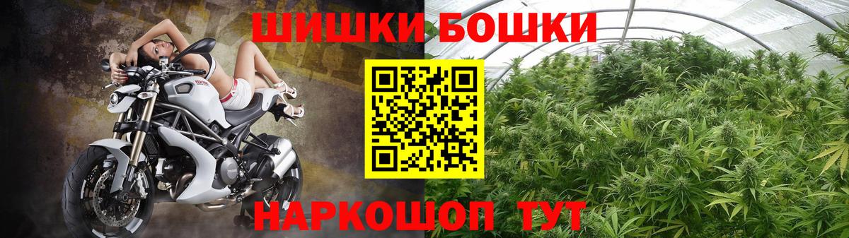 Бошки Шишки Bruce Banner Верхняя Салда